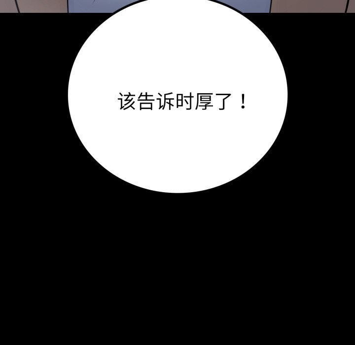 背叛的开始第58話