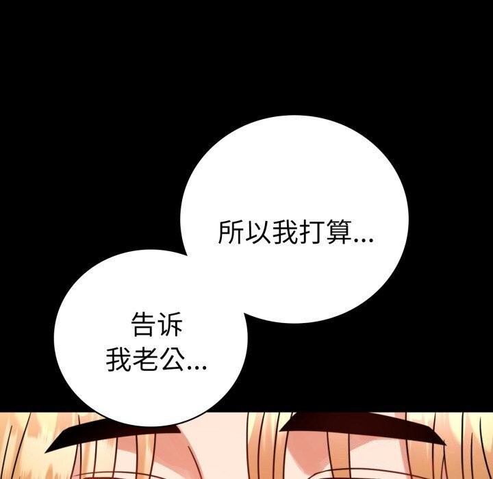 背叛的开始第58話