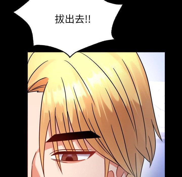 背叛的开始第58話