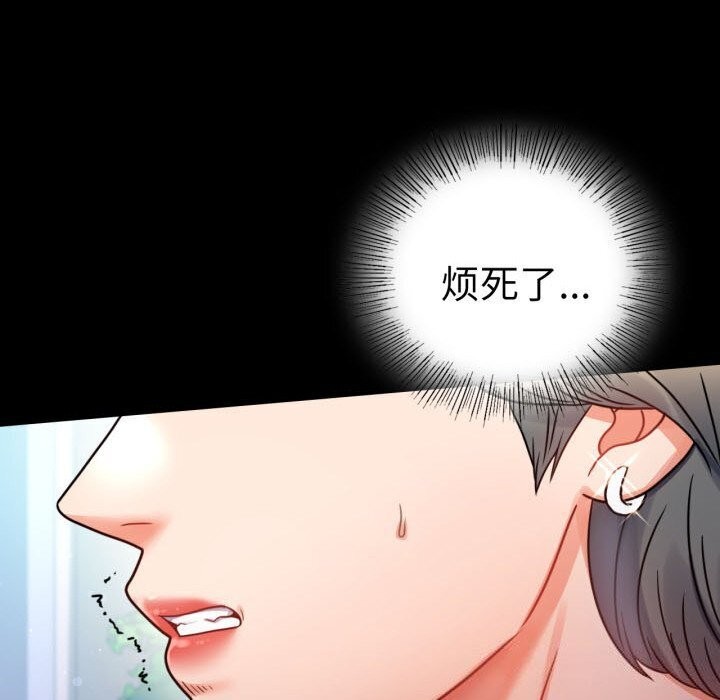 背叛的开始第58話