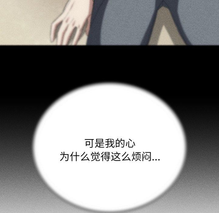 危险同学会第51話