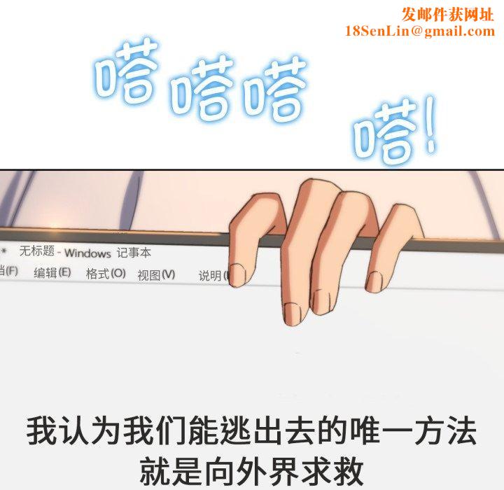 危险同学会第51話