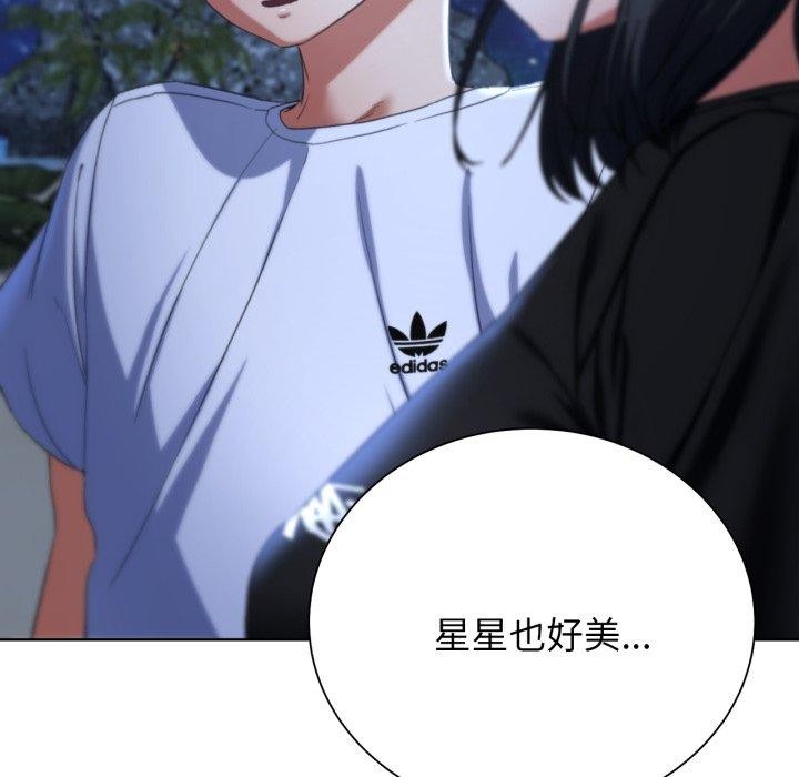 危险同学会第51話