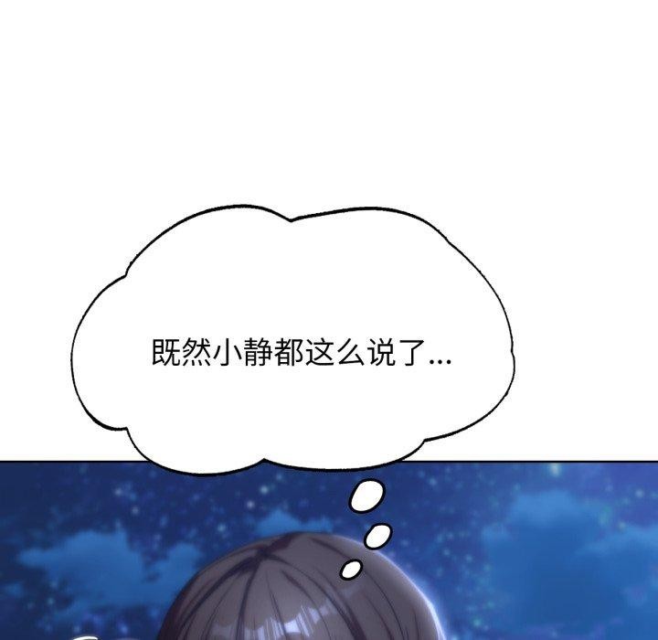 危险同学会第51話