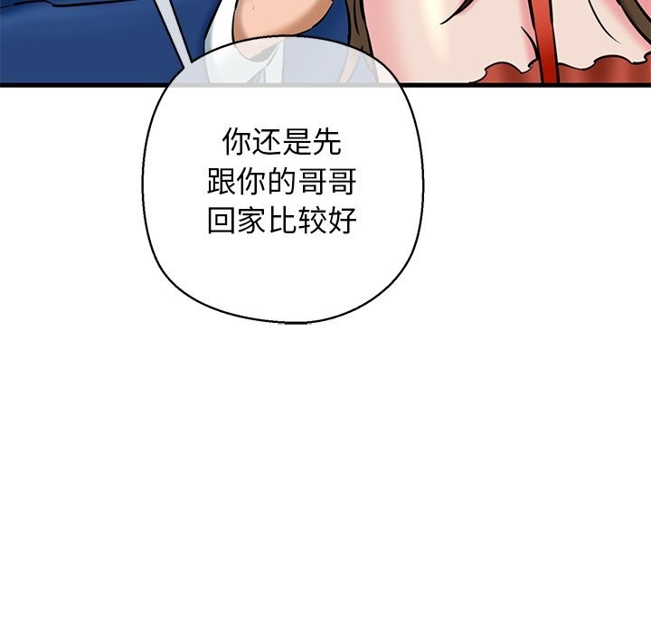 我的拉拉队宝贝第24話