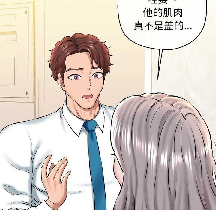 我的拉拉队宝贝第24話