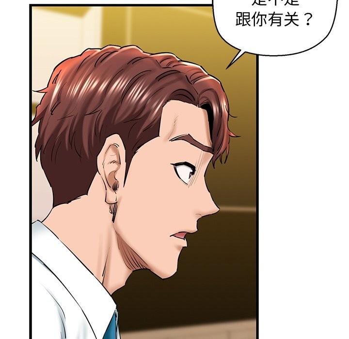 我的拉拉队宝贝第24話