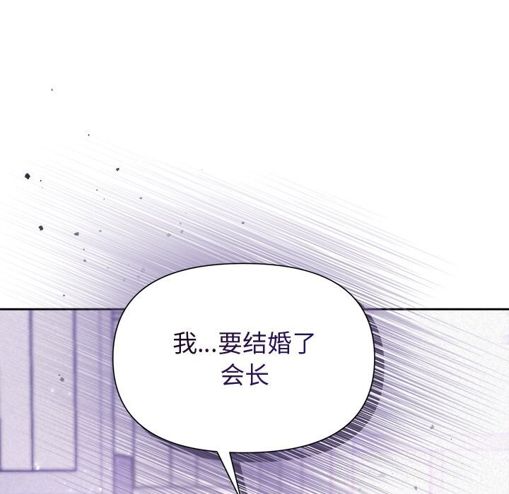 被吞噬的夜第20話