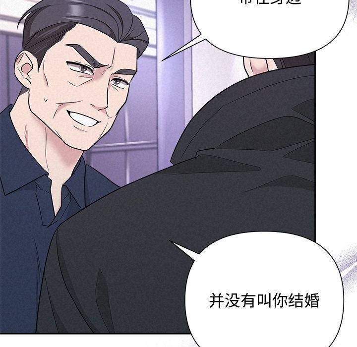 被吞噬的夜第20話