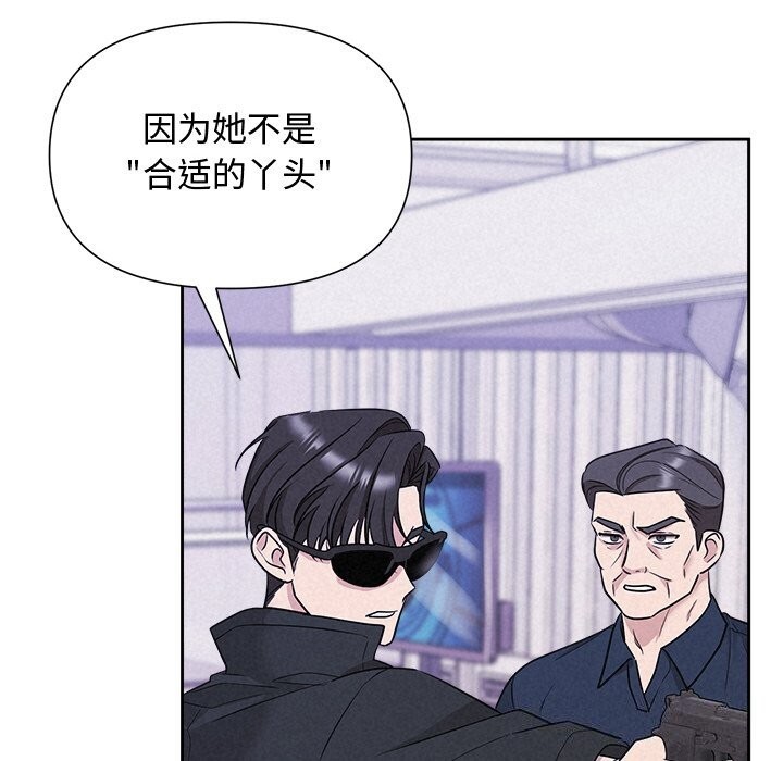 被吞噬的夜第20話