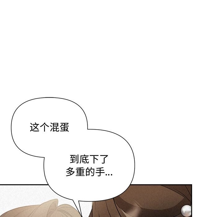 被吞噬的夜第20話