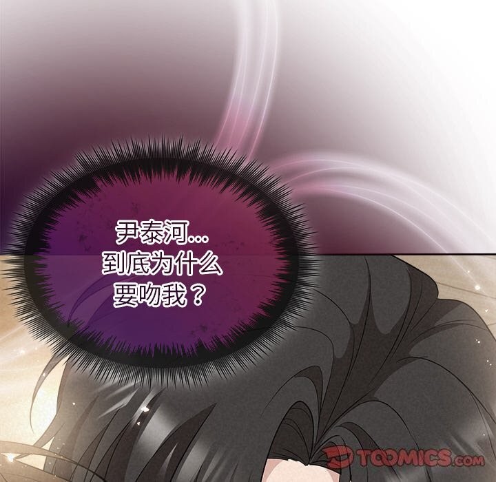 被吞噬的夜第20話