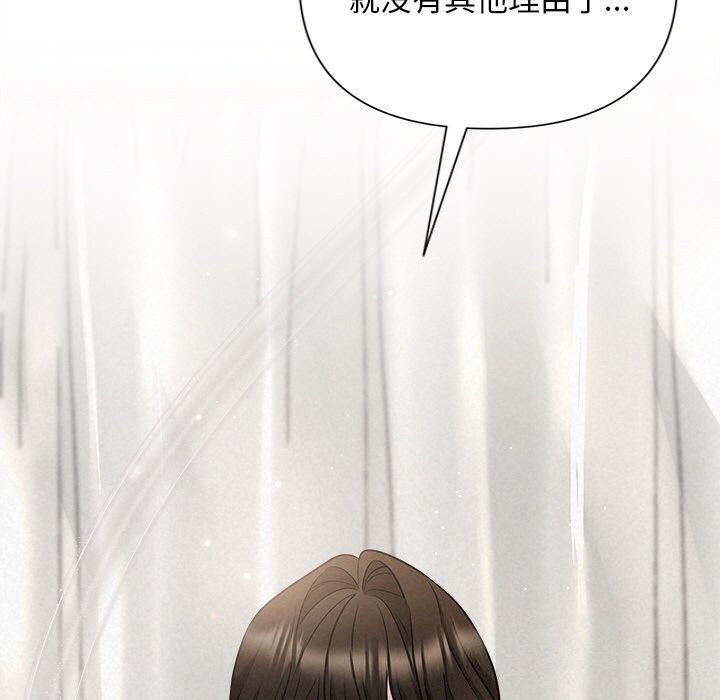 被吞噬的夜第20話