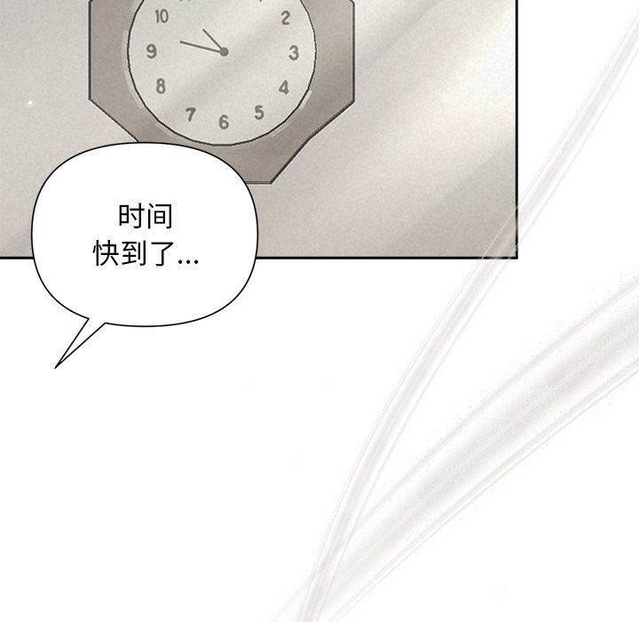 被吞噬的夜第20話