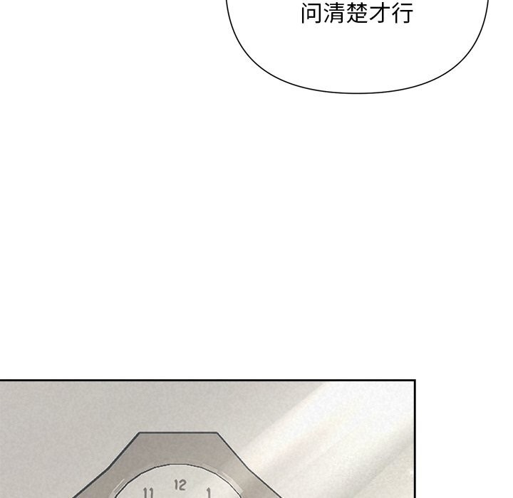 被吞噬的夜第20話