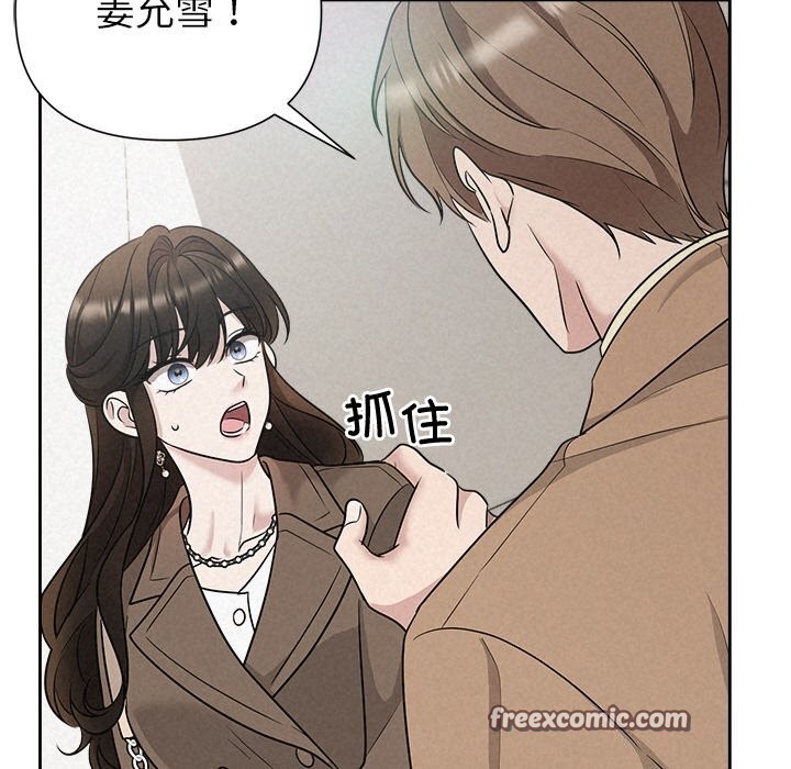 被吞噬的夜第20話