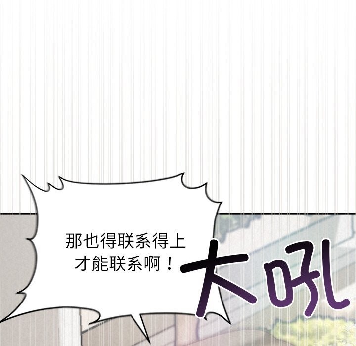 被吞噬的夜第20話