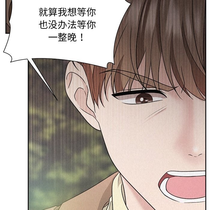 被吞噬的夜第20話