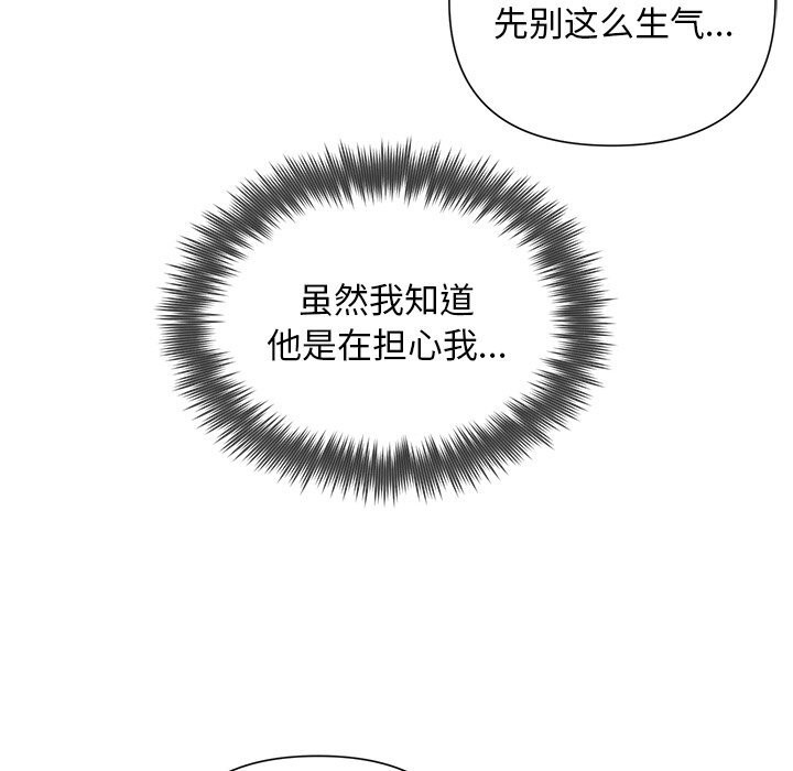 被吞噬的夜第20话