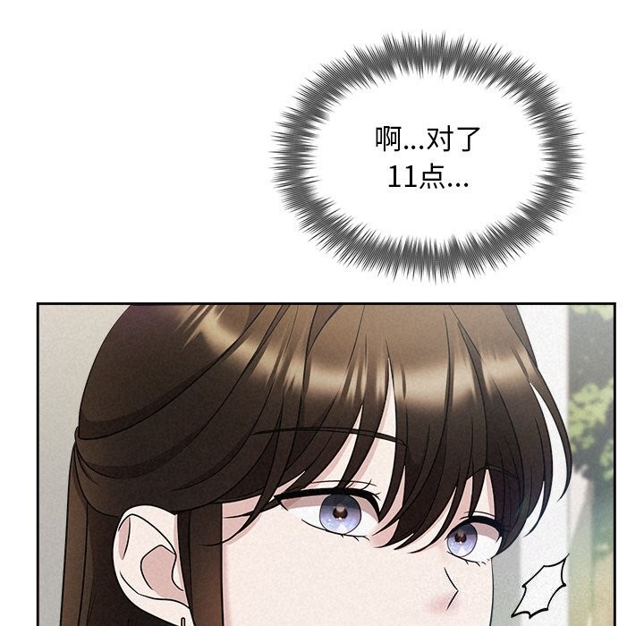 被吞噬的夜第20話