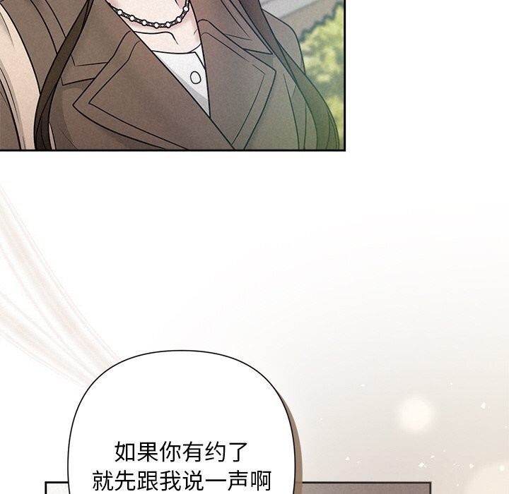 被吞噬的夜第20話