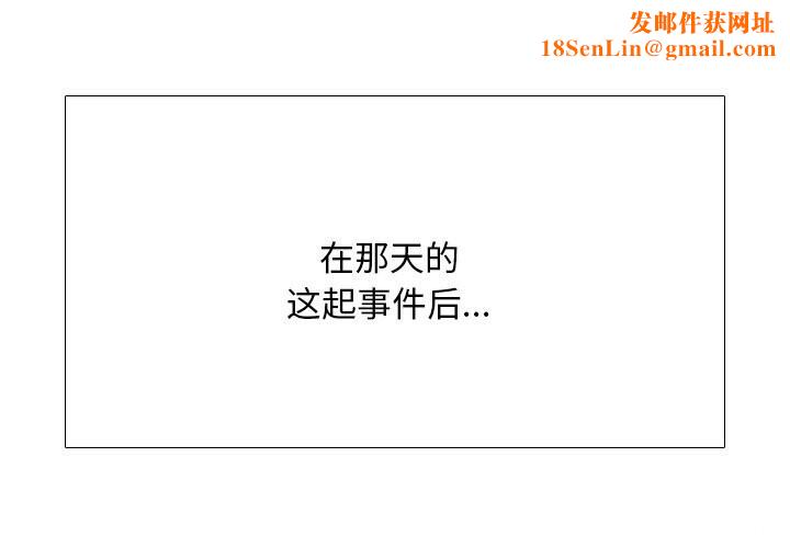 同事换换爱第200話