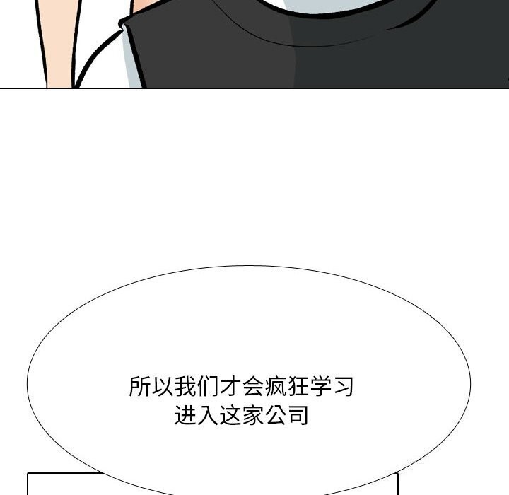 同事换换爱第200話