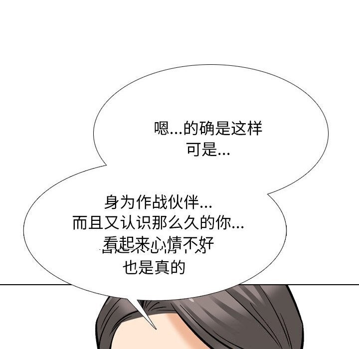 同事换换爱第200話