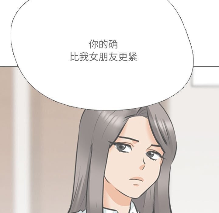 同事换换爱第200話