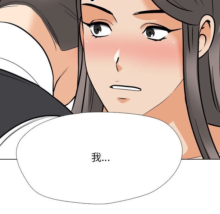 同事换换爱第200话