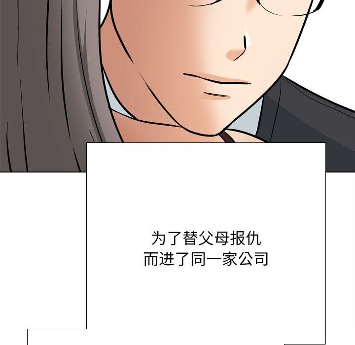 同事换换爱第200話