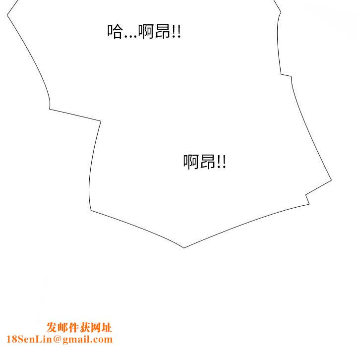 同事换换爱第200話