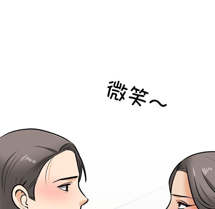 同事换换爱第200話