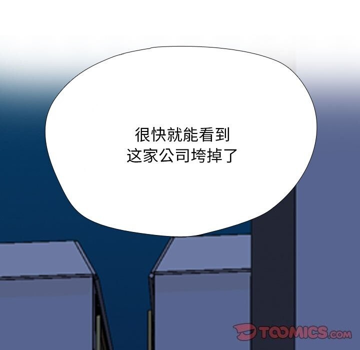 同事换换爱第200話