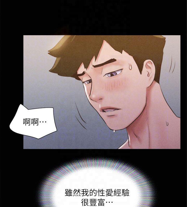 协议换爱(无码版)第131話-兩邊同時被刺激好舒服