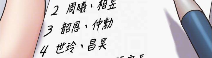 协议换爱(无码版)第131話-兩邊同時被刺激好舒服