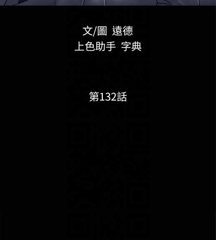 协议换爱(无码版)第132話-到此為止吧