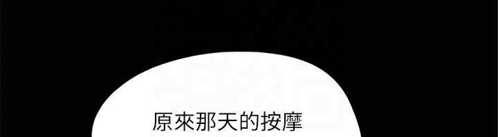 协议换爱(无码版)第132話-到此為止吧