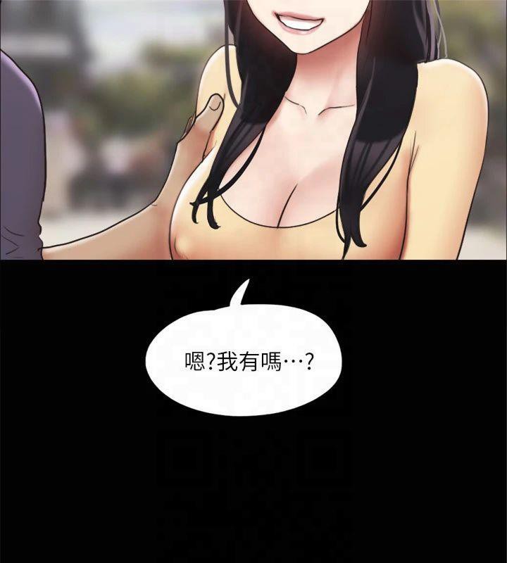 协议换爱(无码版)第132話-到此為止吧