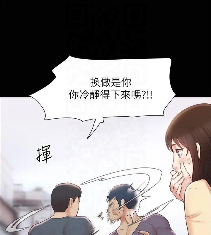 协议换爱(无码版)第132話-到此為止吧