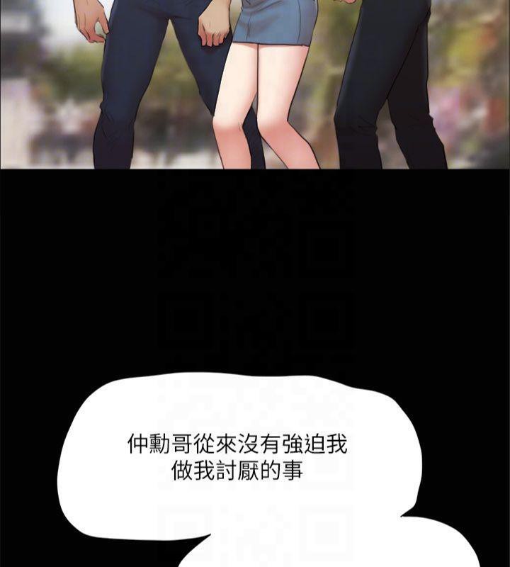 协议换爱(无码版)第132話-到此為止吧