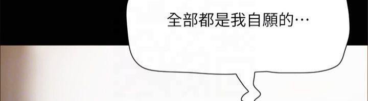 协议换爱(无码版)第132話-到此為止吧