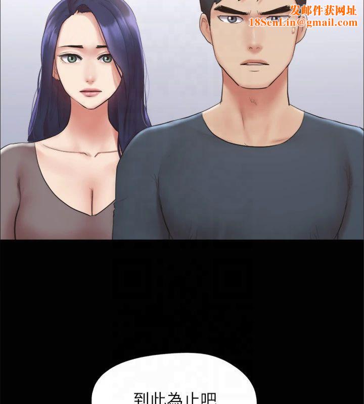 协议换爱(无码版)第132話-到此為止吧