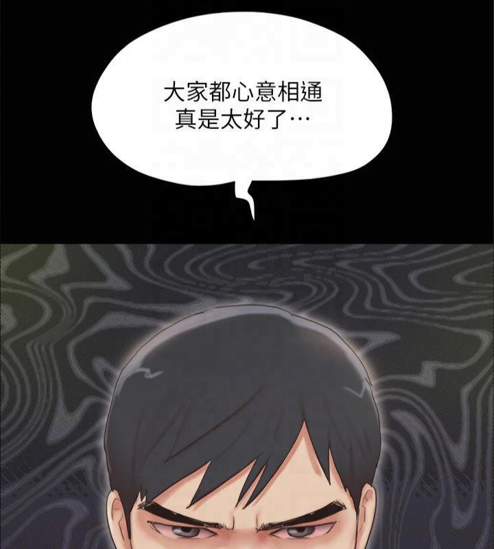 协议换爱(无码版)第132話-到此為止吧