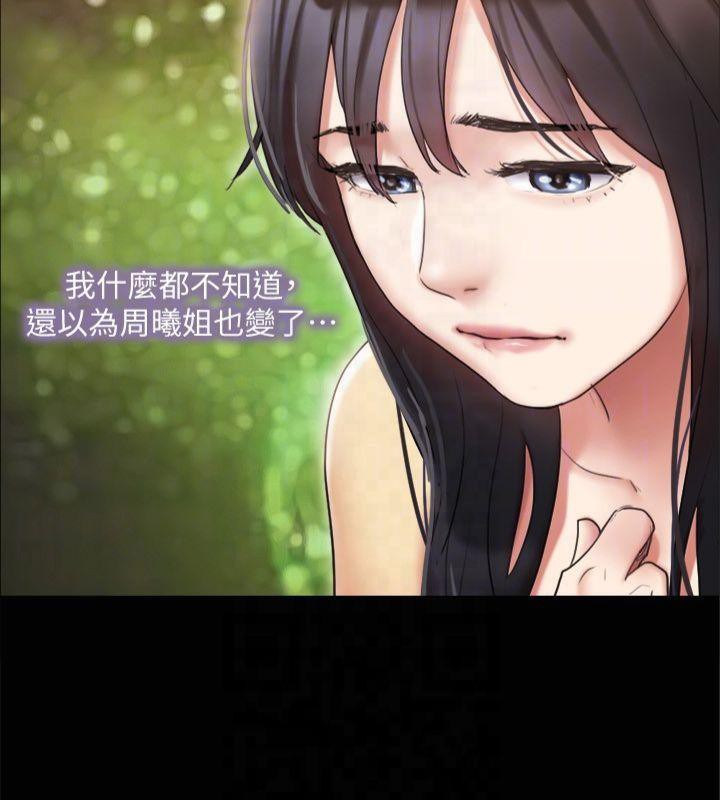 协议换爱(无码版)第132话-到此为止吧