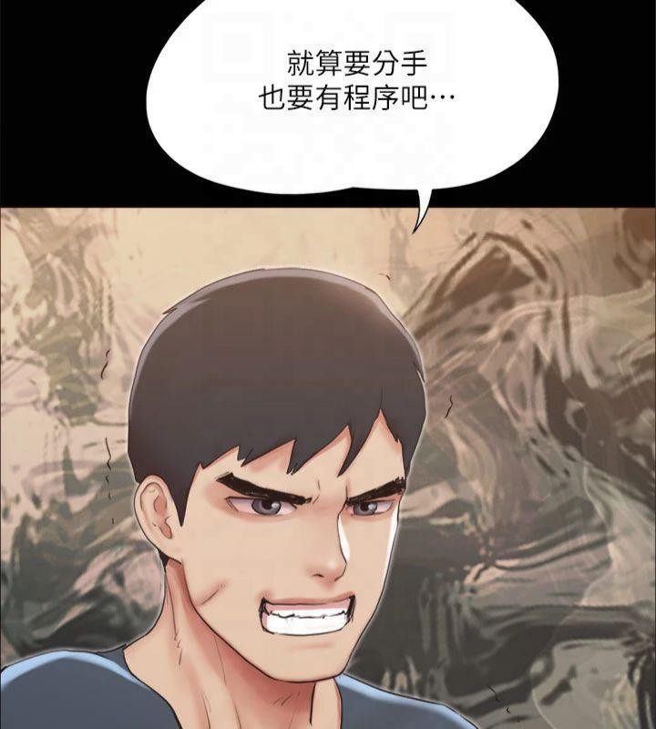 协议换爱(无码版)第132話-到此為止吧