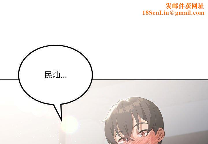 我靠升级逆袭成为大师第39話