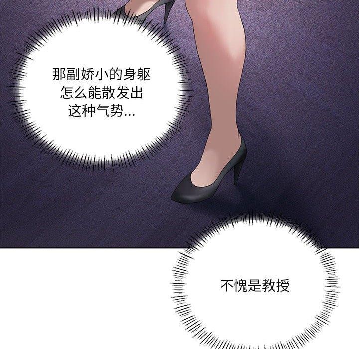 我靠升级逆袭成为大师第39話