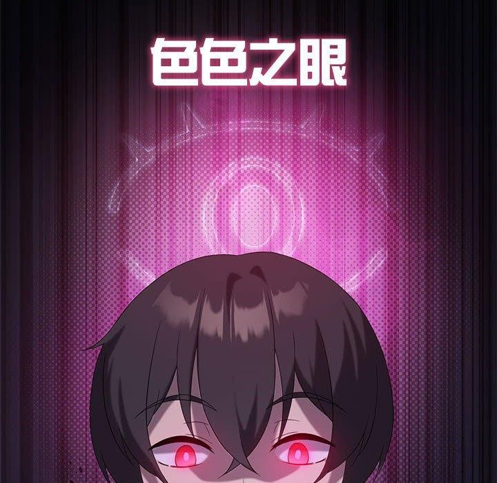 我靠升级逆袭成为大师第39話