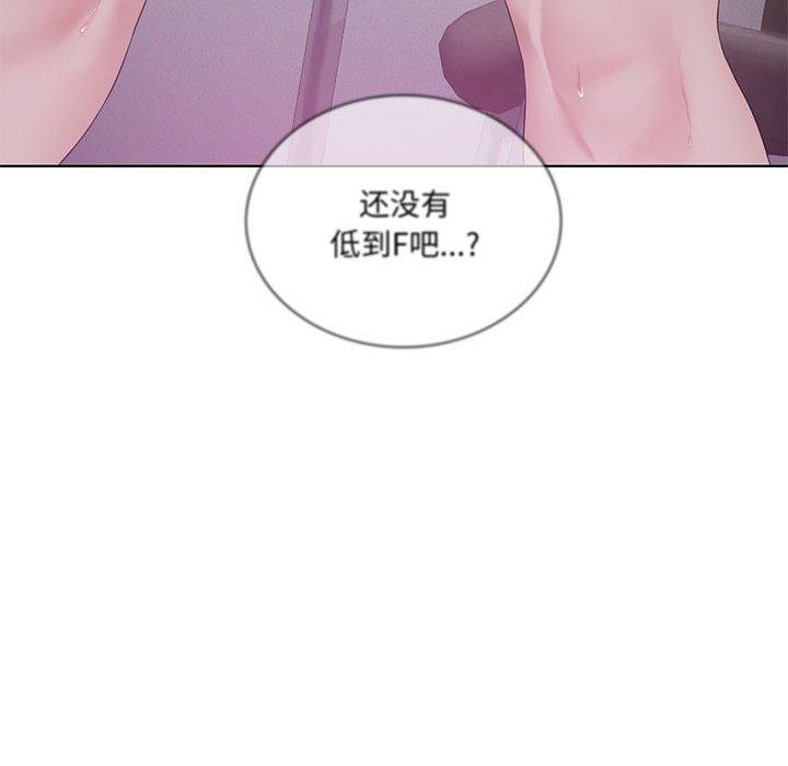 我靠升级逆袭成为大师第39话